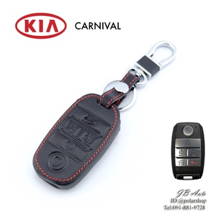 ซองหนังกุญแจรถยนต์ ตรงรุ่น Kia Sedona grand carnival sorento 6 ปุ่ม