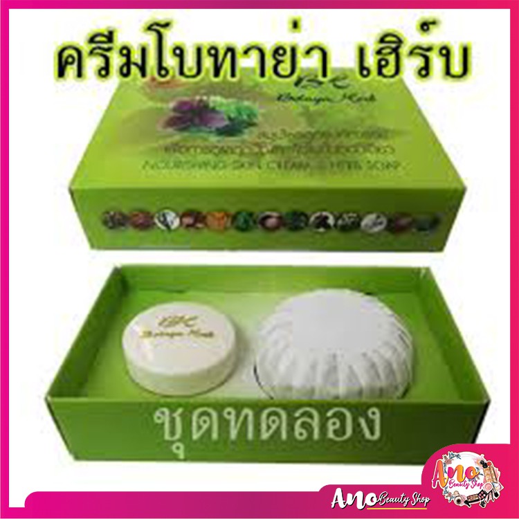 โบทาย่าทดลอง-botaya-herb-โบทาย่า-เฮิร์บ-ช่วยลดปัญหาสิว-ฝ้า-กระ-จุดด่างดำ