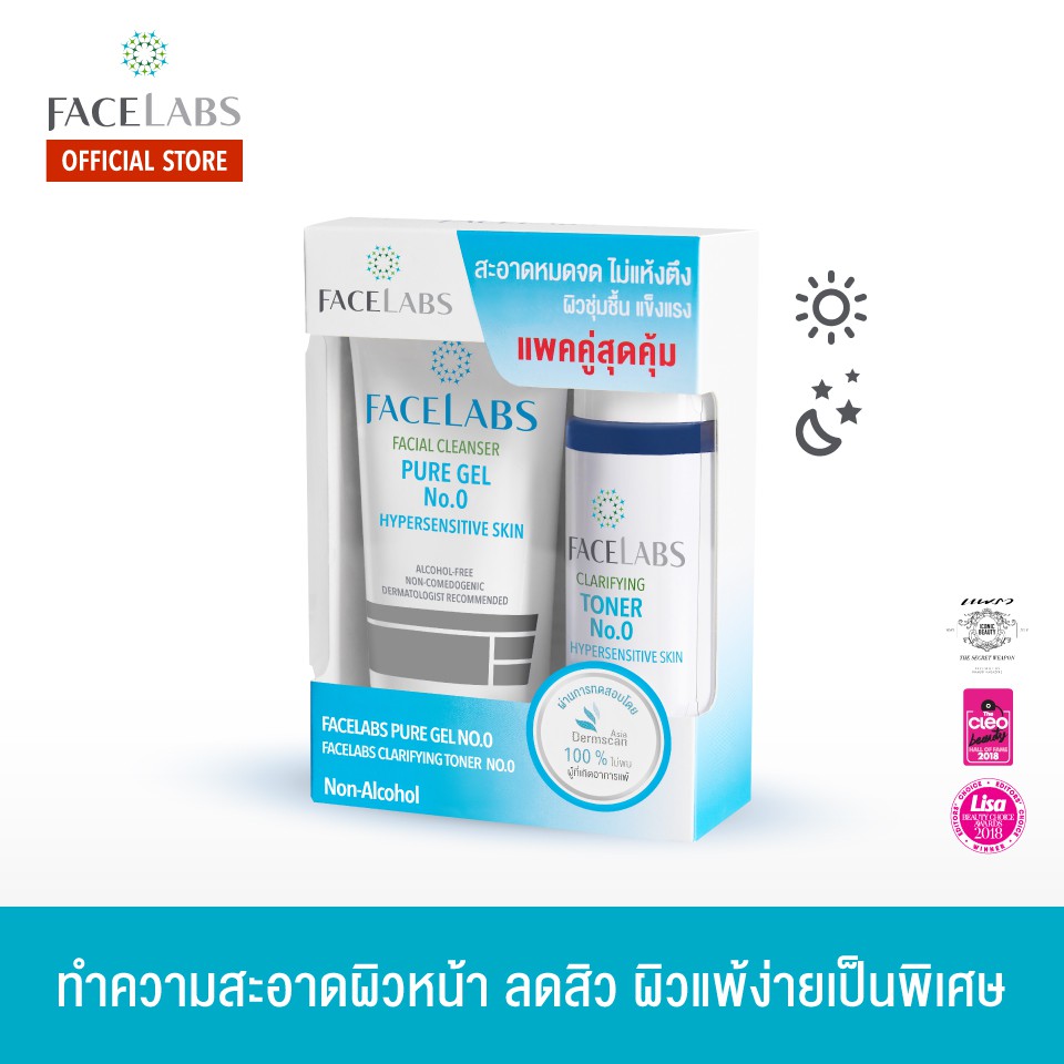 facelabs-facial-cleanser-pure-gel-no-0-facelabs-clarifying-toner-no-0-เจลล้างหน้า-โฟมล้างหน้า-โทนเนอร์