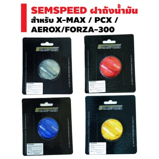 SEMSPEED ฝาถังน้ำมัน สำหรับ PCX/AEROX/FORZA-300