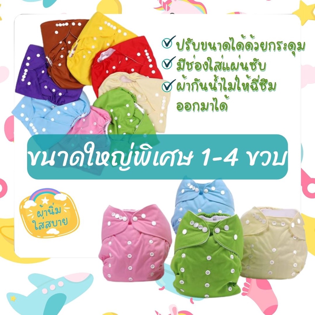 babybua-กางเกงผ้าอ้อมผ้า-ไซส์ใหญ่พิเศษ-1-6-ขวบ-กางเกงผ้าอ้อมซักได้-ปรับขนาดได้-กางเกงผ้าอ้อมเด็ก-แทนผ้าอ้อมสำเร็จรูปได้