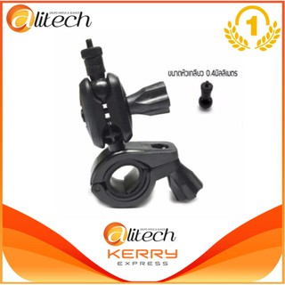 Alitech ขาจับแกนกระจกมองหลังสำหรับกล้องติดรถยนต์ (แบบหัวเกลียว)