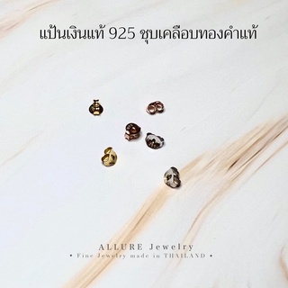 แป้นเงินแท้ 925 ชุบเคลือบทองคำขาว