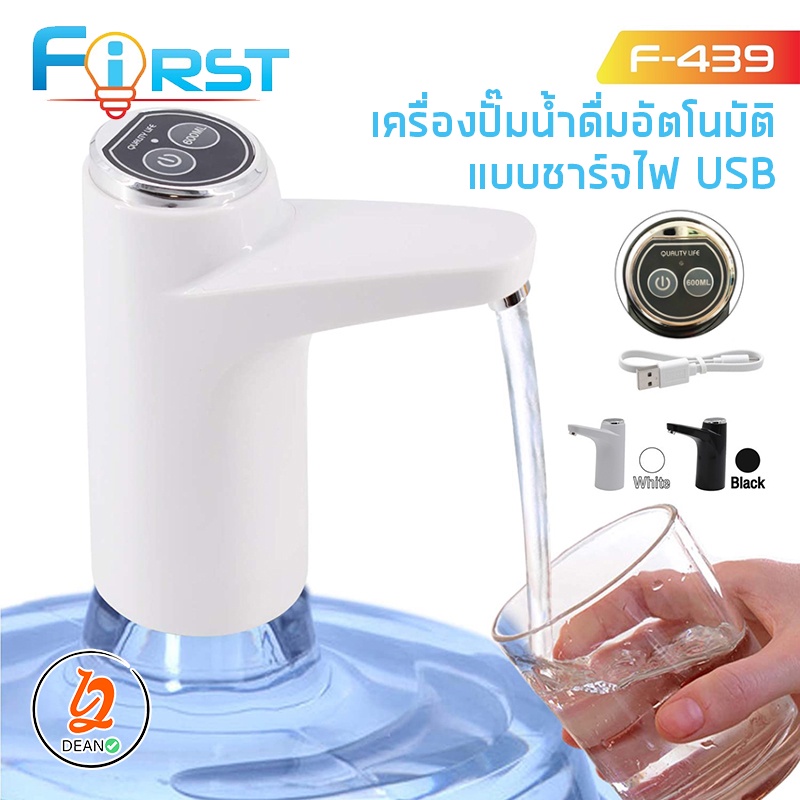 เครื่องปั๊มน้ำ-เครื่องปั๊มน้ำดื่มอัตโนมัติ-แบบชาร์ไฟ-usb-เครื่องสูบน้ำไฟฟ้าอัจฉริยะ-ที่ปั๊มน้ำ-ที่กดน้ำ-เครื่องกดน้ำ