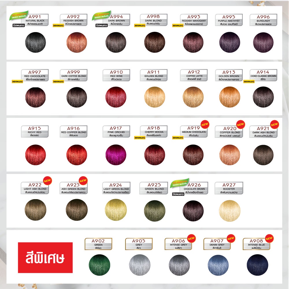 cruset-ครีมย้อมผม-a911-สีบลอนด์ทอง-60-มล