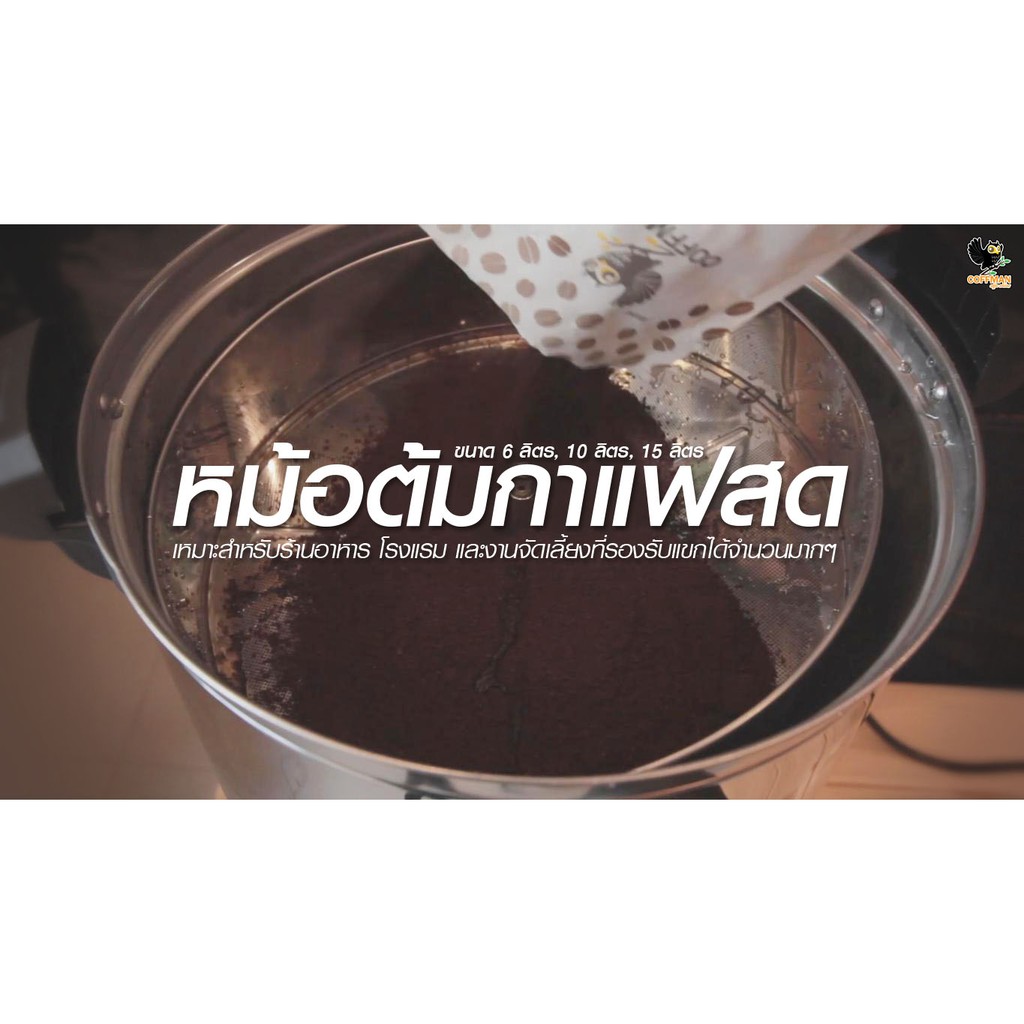 หม้อต้มชา-กาแฟ-สำหรับใช้ในบ้าน-สำนักงาน-โรงแรม-หรือ-จัดเลี้ยง