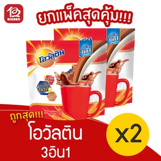 [2 แพ็ค] Ovaltine โอวัลติน 3IN1 เครื่องดื่มมอลต์สกัด รสช็อกโกแลต (29 กรัม x 12 ซอง)