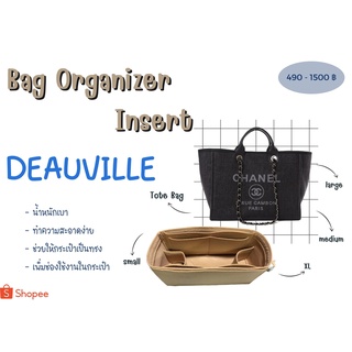 [ดันทรงกระเป๋า] Deauville ---- S / M / L / Extra จัดระเบียบ และดันทรงกระเป๋า