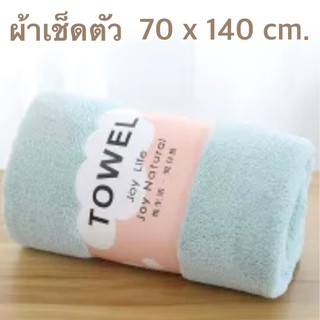 ผ้าเช็ดตัวขนแกะ 69 ฿ เนื้อผ้าหนานุ่มมาก  70 x 140 ซม.  ~  ซับน้ำได้ดีเยี่ยม  ~  ขนาด 70 x 140 ซม.    ~  มี  5  สี่ค่ะ