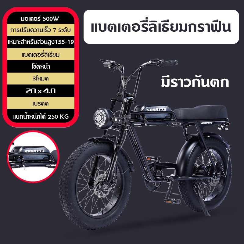 adiman-จักรยาน-ไฟฟ้า-ล้อ20นิ้ว-48v12a-500w-จักรยานไฟฟ้า-เปลี่ยนความเร็ว-ตัวช่วย-ชายหาด-จักรยานเสือภูเขา