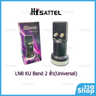 หัวรับสัญญาณ LNB K-2 Hisattel