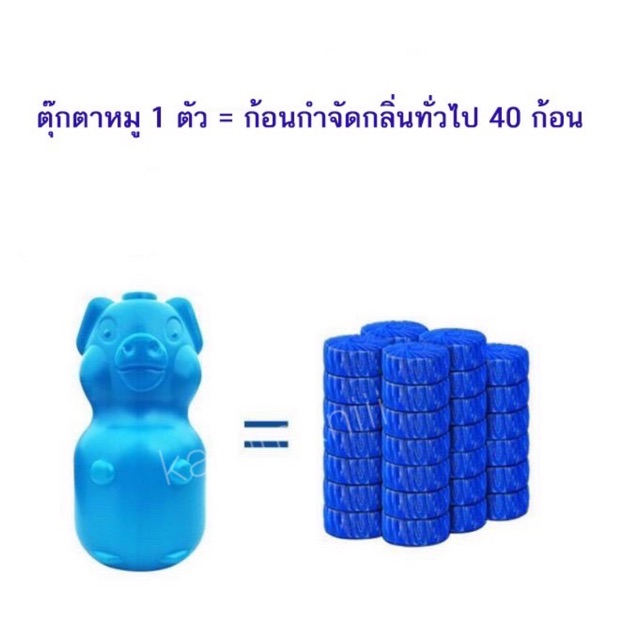 พร้อมส่ง-หมูกำจัดเชื้อโรคในห้องน้ำ-ดับกลิ่น-ทำความสะอาดในชักโครก