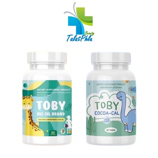สินค้า Toby Bio Oil Brand โทบี้ ไบโอ ออย DHA / Toby Cocoa-Cal D3 โทบี้ โกโก้ แคล D3