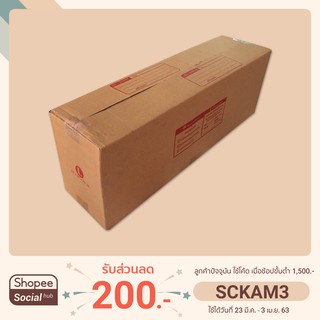 กล่องพัสดุ กล่องไปรษณีย์ เบอร์ L 15 x 56 x 20 cm