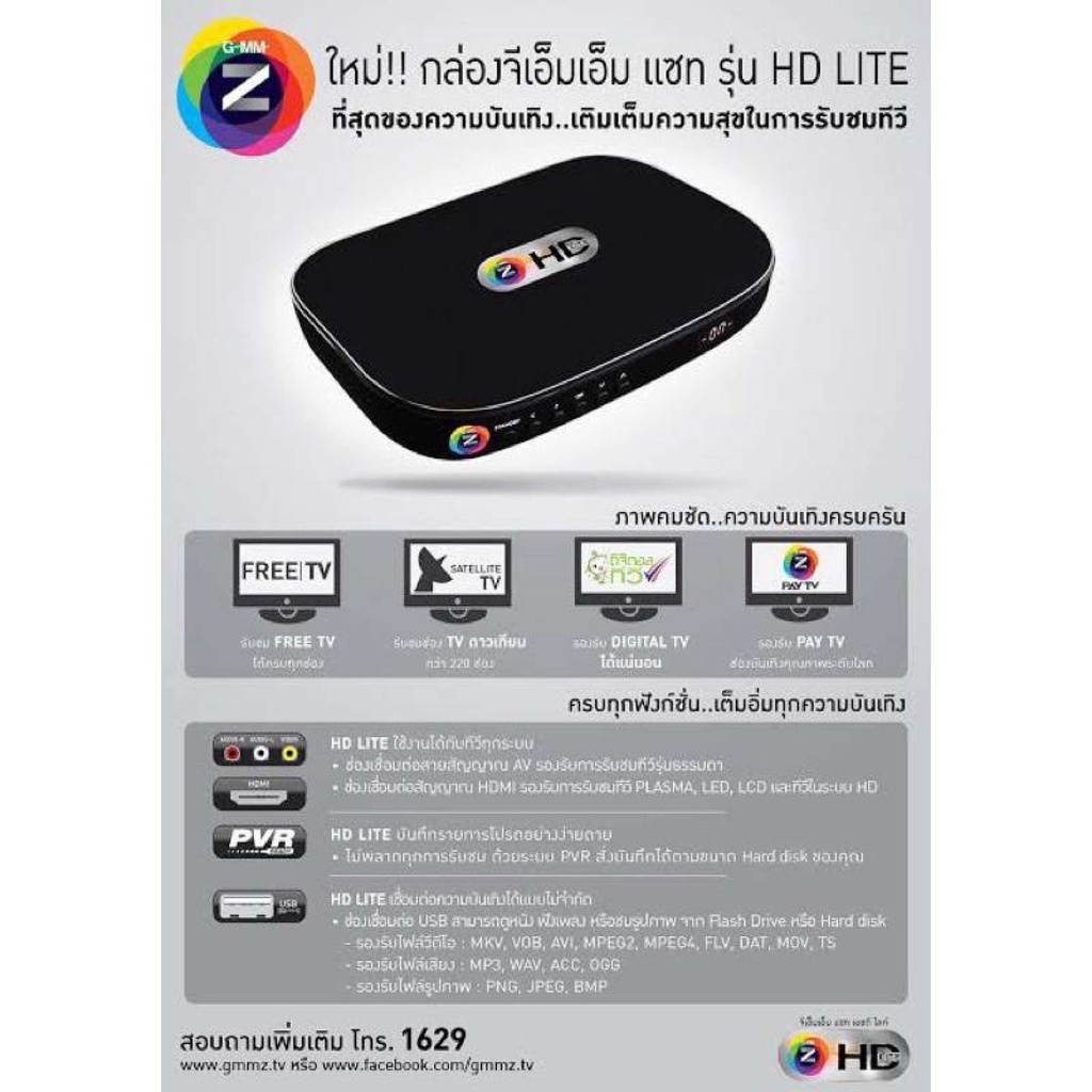 กล่องรับสัญญาณดาวเทียม-gmm-z-pro-รับประกัน1ปี-fullhd-otaอัตโนมัติ-รองรับทุกระบบ-c-band-ku-band-กล่องจาน-ใหม่ล่าสุด