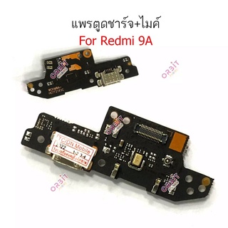 แพรตูดชาร์จ Redmi 9A กันชาร์จ Redmi 9A ตูดชาร์จRedmi 9A อะไหล่มือถือ