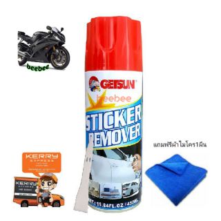 น้ำยาลอกคราบกาวและสติ๊กเกอร์ GETSUN STICKER REMOVER ฝาแดง