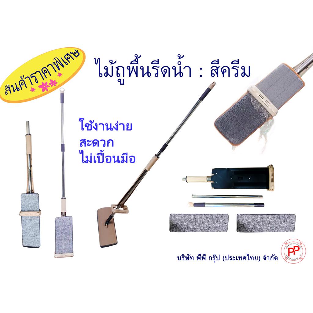 2-ชุด-100-บาท-ไม้ถูพิ้น-ราคาพิเศษ-2ชุด-100-บาท