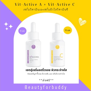 VIKKASKINCARE เซตลดริ้วรอย ผิวกระจ่างใส ช่วยกระชับผิว ผิวอิ่มน้ำ Vit - A 5%Bakuchiol (15ml.) + Vit- C 20%AA2G (15ml.)