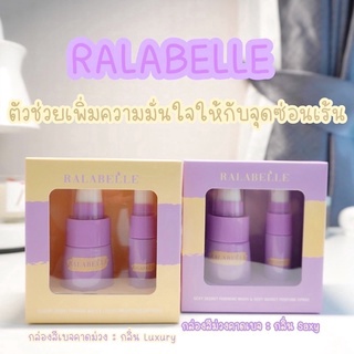 Ralabelle Sexy Secret Feminnie Wash &amp; Secret Perfume Spray ผลิตภัณฑ์ทำความสะอาดจุดซ่อนเร้นมี2กลิ่นราคา/1ชิ้น