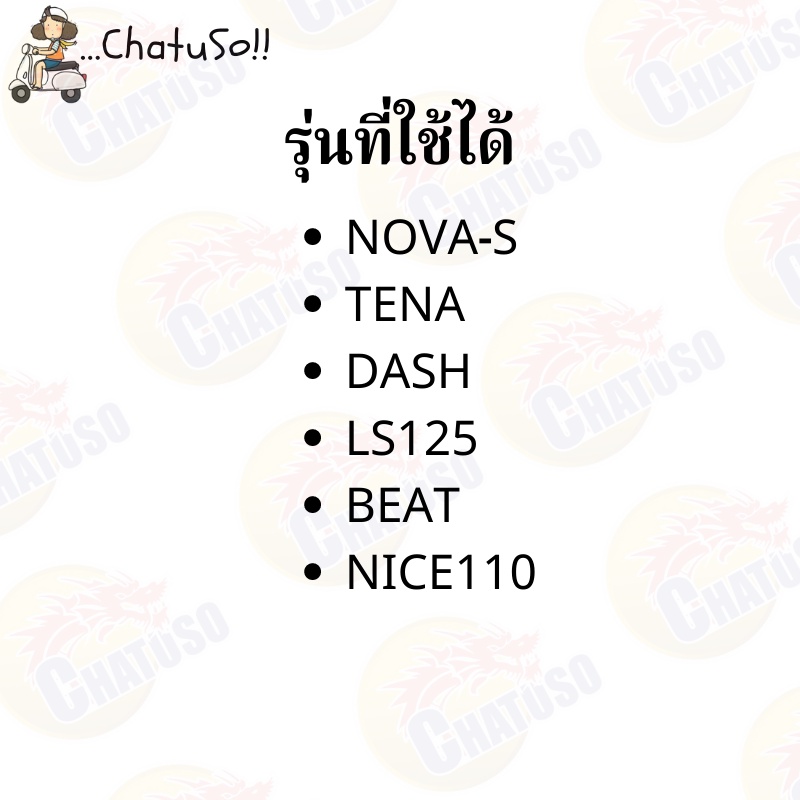 กระปุกไมล์-กระปุกไมล์โนวา-nova-s-tena-nice-dash-ls125-beat-กระปุกไมล์วัดความเร็ว