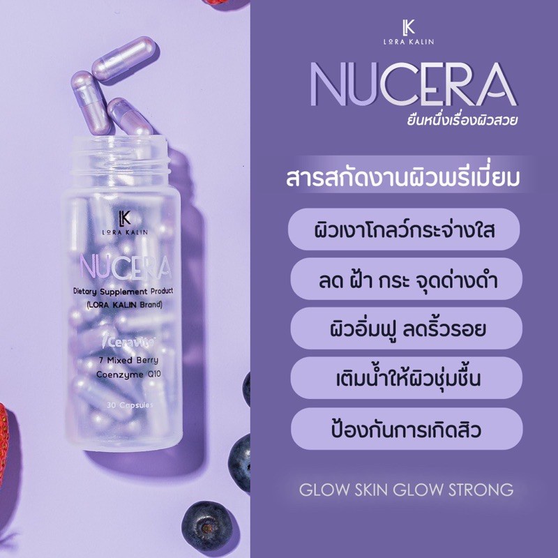 มีโค้ดลด-ส่งฟรี-nucera-แท้100-นูเซร่า-ซี-วิตตามินผิวแพรว-วิตตามินผิวโกลว์-ผิวglowผิวแข็งแรงกระจ่างใส-ขาวออร่า