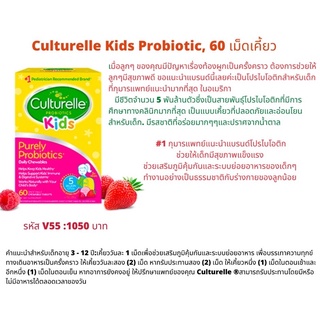 ภาพขนาดย่อของภาพหน้าปกสินค้าCulturelle Digestive Health Probiotic, 80 แคปซูลมังสวิรัติ จากร้าน aey89.shop_usa บน Shopee ภาพที่ 3