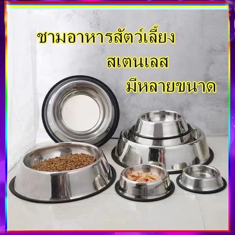 ราคาและรีวิวPP A3 15-34 ซม.ชามอาหารสัตว์เลี้ยง สเตนเลส ชามอาหารหมา ชามอาหารแมว Pet Stainless Dog Bowl WAN