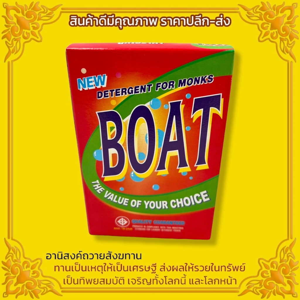 ผงซักฟอกสำหรับพระภิกษุสงฆ์-เหมาะสำหรับซักจีวรหรือเครื่องอัฏฐะอื่นๆ-สามารถใช้ได้ไม่ผิดพระธรรมวินัย-สำหรับพระภิกษุโดยเฉพาะ