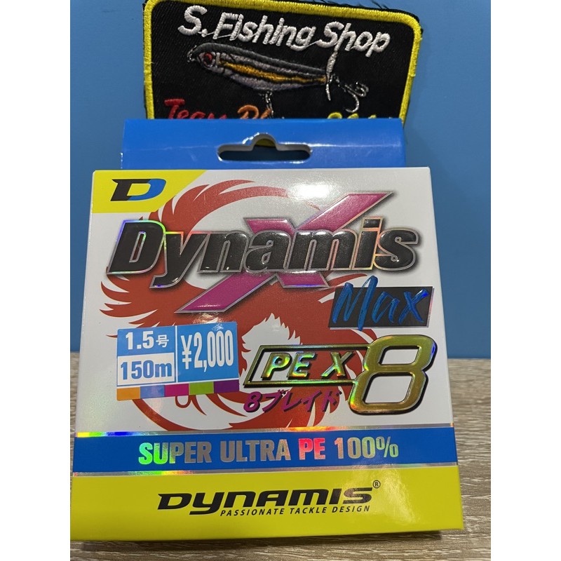 สายพีอีx8อัลตร้าไดนามิส_DYNAMIS_MAX_PE_X8 | Shopee Thailand