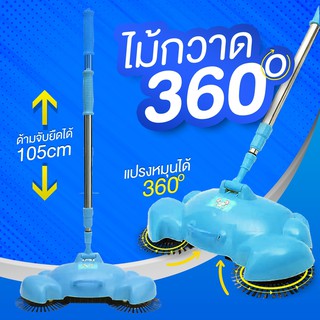 ไม้กวาด ไม้ดูดฝุ่นอัจฉริยะ ไม้กวาดดูดฝุ่น อัจฉริยะ 360 องศา สีฟ้า