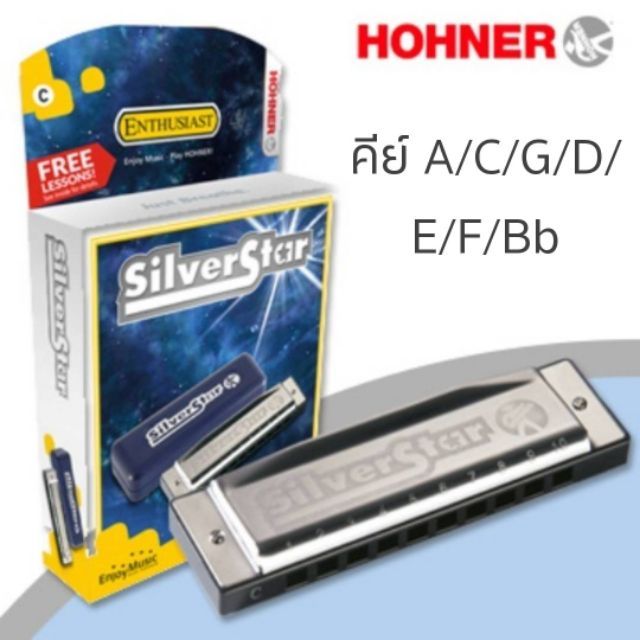 รูปภาพของครบทุกคีย์ Hohner Silver Star Harmonica Diatonic (ฮาร์โมนิก้า/เมาท์ออแกน 10 ช่อง) เลือกคีย์ได้ลองเช็คราคา