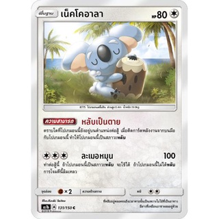 เน็คโคอาลา AS1b 131/150 Sun &amp; Moon — First Impact (เฟิร์สอิมแพค) การ์ดโปเกมอน ภาษาไทย  Pokemon Card Thai Thailand ของแท้