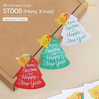 ST008(Merry Xmas)สติ๊กเกอร์พิมพ์ลาย Merry Christmas (แพ็คละ 48 ดวง)/สติ๊กเกอร์ตกแต่ง คำพูดข้อความ ติดกล่อง  /depack