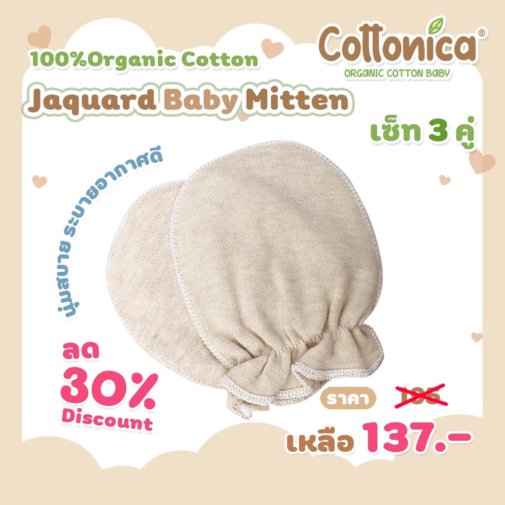 organic-baby-mittenเซ็ท3คู่-เย็บนอก-100-organic-cotton-ถุงมือเด็กอ่อน-ถุงมือเด็ก-i1006