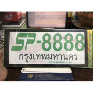 กรอบป้ายทะเบียนรถกันน้ำ-สั้น ขนาดมาตรฐานใส่ได้ทุกรุ่น