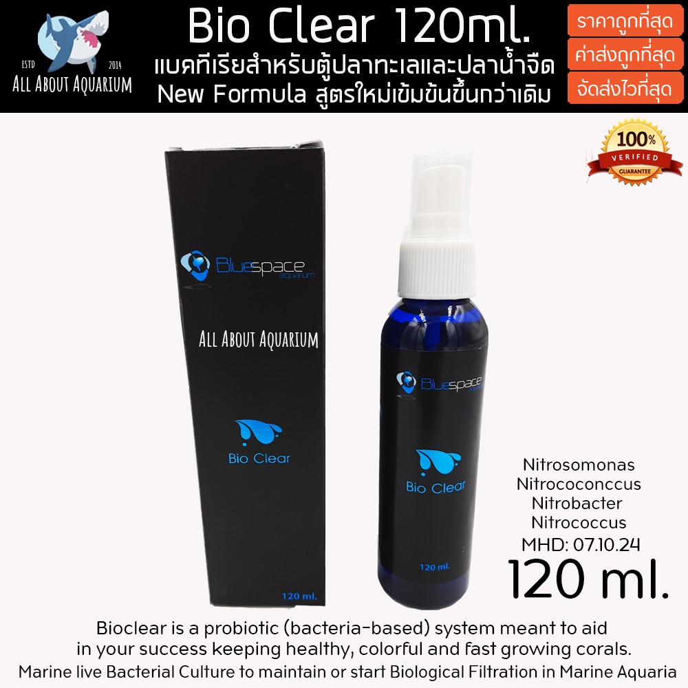 new-formula-bio-clear-120ml-แบคทีเรียสำหรับตู้ปลาทะเลและปลาน้ำจืด-สูตรใหม่เข้มข้นขึ้นกว่า-แบคทีเรียตู้ปลา-แบคทีเรียน้ำ