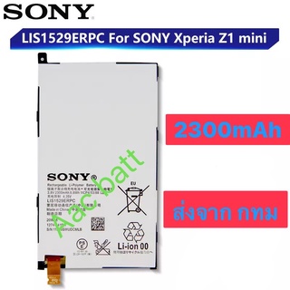 แบตเตอรี่ Sony Xperia Z1 Mini / Z1 Compact D5503 M51w LIS1529ERPC 2300mAh