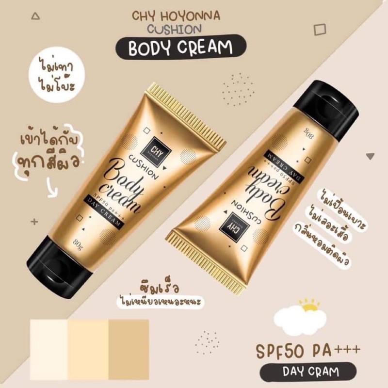 CHDY CREAM กันแดด ปกปิด รอย ไมเหนี้ยว | Shopee Thailand