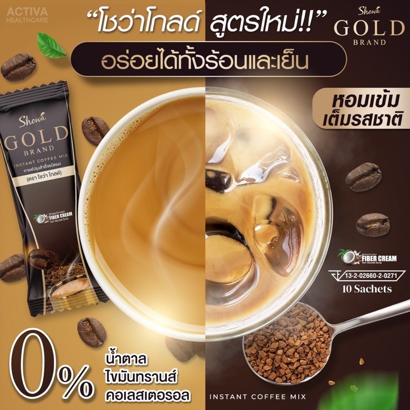 กาแฟโชว่า-โกล์ด-1กล่อง-10ซอง-showa-coffee-โชว่า-คอฟฟี่