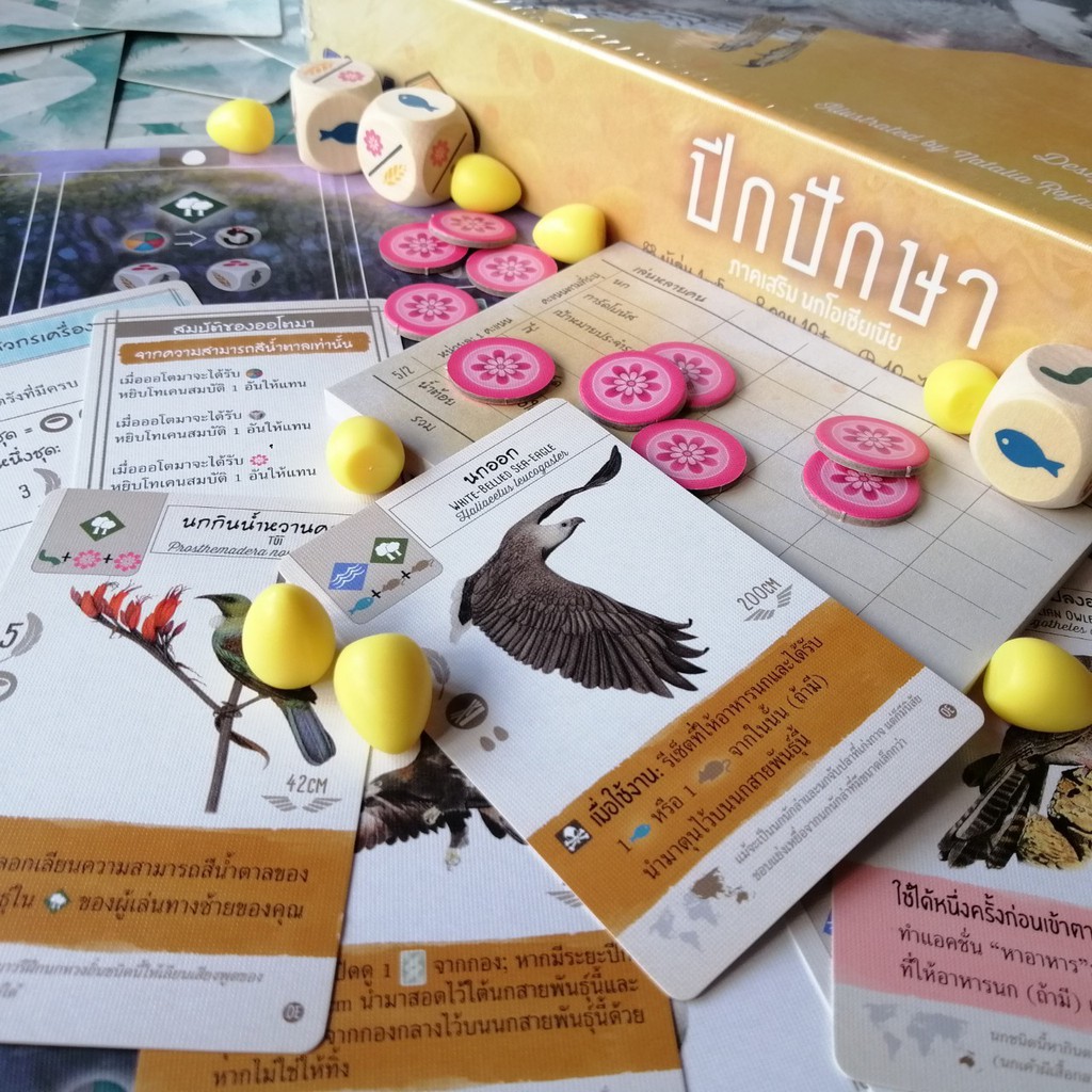 wingspan-ปีกปักษา-ภาคเสริมโอเชเนีย-ภาคเสริมเอเชีย-ฟรีของแถม-th-board-game-บอร์ดเกม