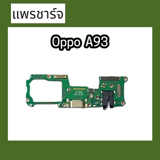 แพรก้นชาร์จA93 ตูดชาร์จ PCB D/C A93 แพรชาร์จA93 แพรชาร์จ93 แพรชาร์จ A93 สินค้าพร้อมส่ง