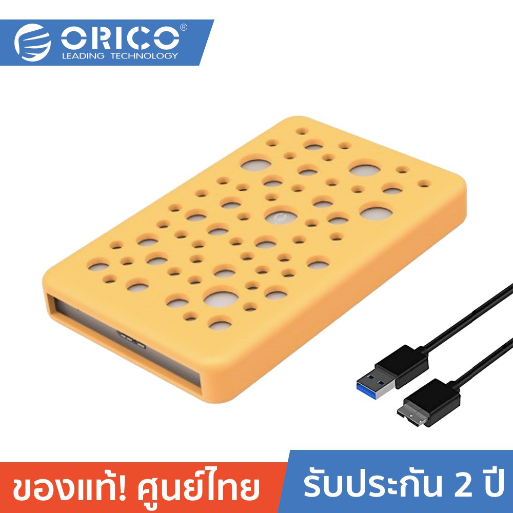 orico-2789u3-กล่องอ่าน-hdd-ssd-ขนาด-2-5-usb3-0-enclosure-silicone-cover-กล่องไม่รวมhdd