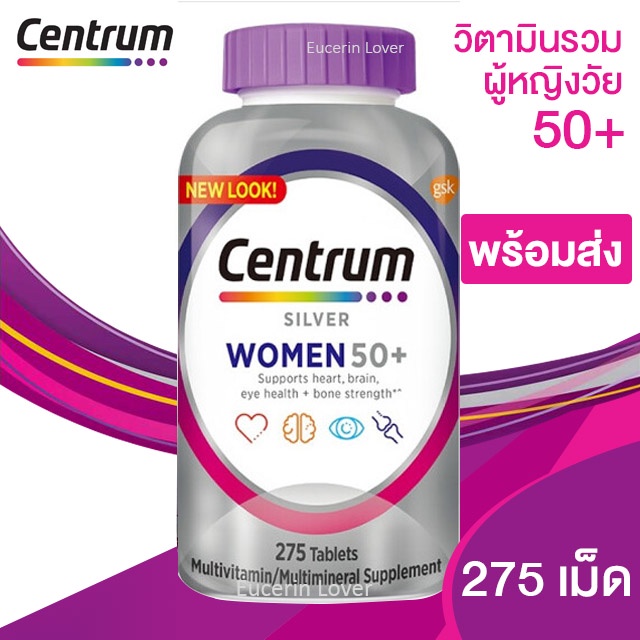 centrum-silver-women-50-วิตามินสำหรับผู้หญิงอายุ-50-ปีขึ้นไป-275-เม็ด