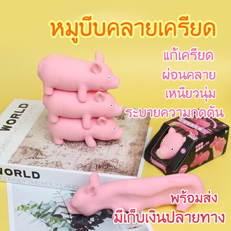 ภาพหน้าปกสินค้า️พร้อมส่ง ️ของเล่น คลายเครียด ตุ๊กตาน้องหมาน้อยยืด หมูน้อยยืดได้ ตุ๊กตาแก้เครียดนุ่มนิ่ม ออกกำลังกายมือ ของเล่นเด็ก