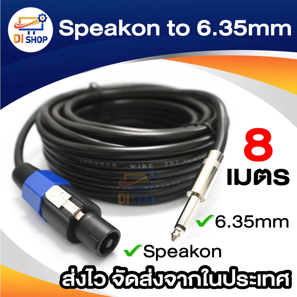 สายลำโพง2x2-5-พร้อมspeakon-สายลำโพงทองแท้-ขนาด-2x2-5mm-สายลำโพงกลมดำ-พร้อมสเปคอน-สายลำโพงกลางแจ้ง-สายลำโพงสำเร็จ