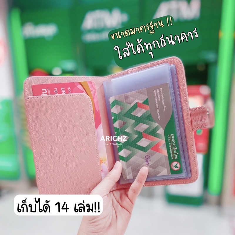 ใส่สมุดธนาคาร-งานผลิตในไทย-คุณภาพดี-by-arichz-bag