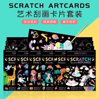 ชุดขูดภาพระบายสี Scratch Artcards 👧🏻👦🏻 สนุกสนาน เพลินเพลิน ฝึกสมาธิ