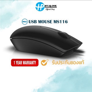 ภาพหน้าปกสินค้าDell MS116 USB Optical Mouse Black (570-AAJK)ของแท้ประกันศูนย์ DELL 2ปี ที่เกี่ยวข้อง