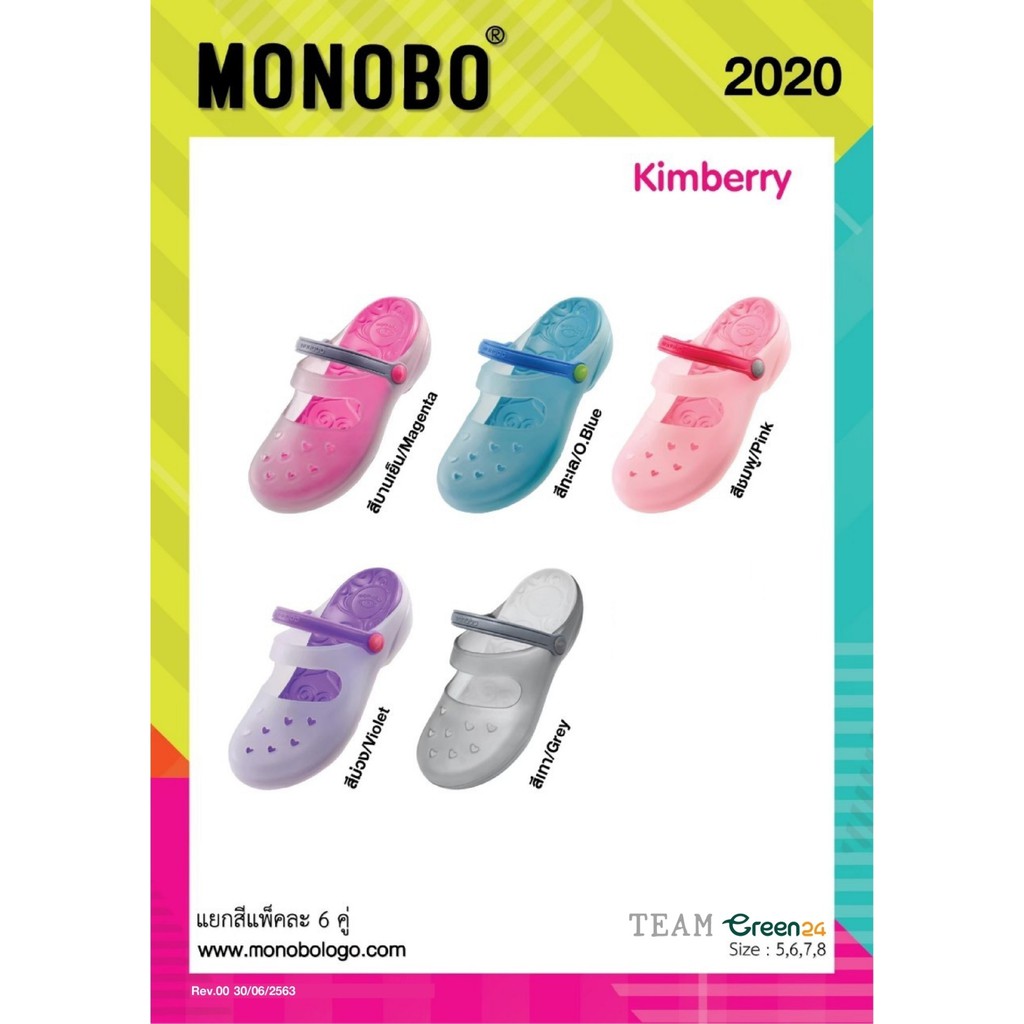 รองเท้าแตะแบบสวมหัวโต-monobo-รุ่น-kimberry-ของแท้100